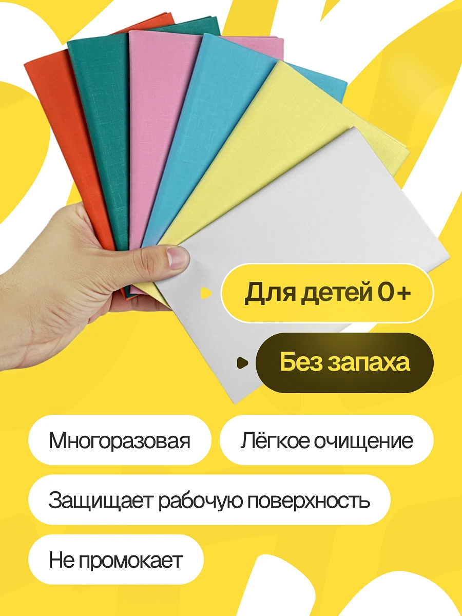 Клеёнка для детей — слайд 1