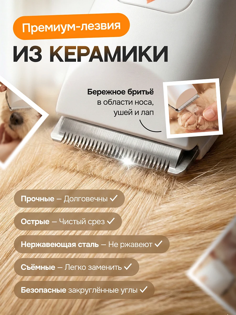 Машинка для стрижки животных — слайд 3