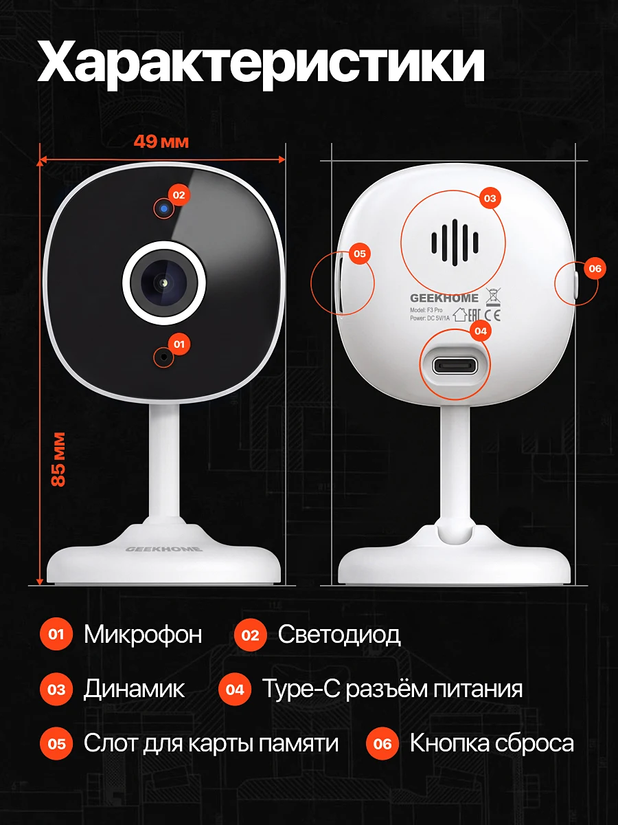 Умная камера для дома — слайд 9