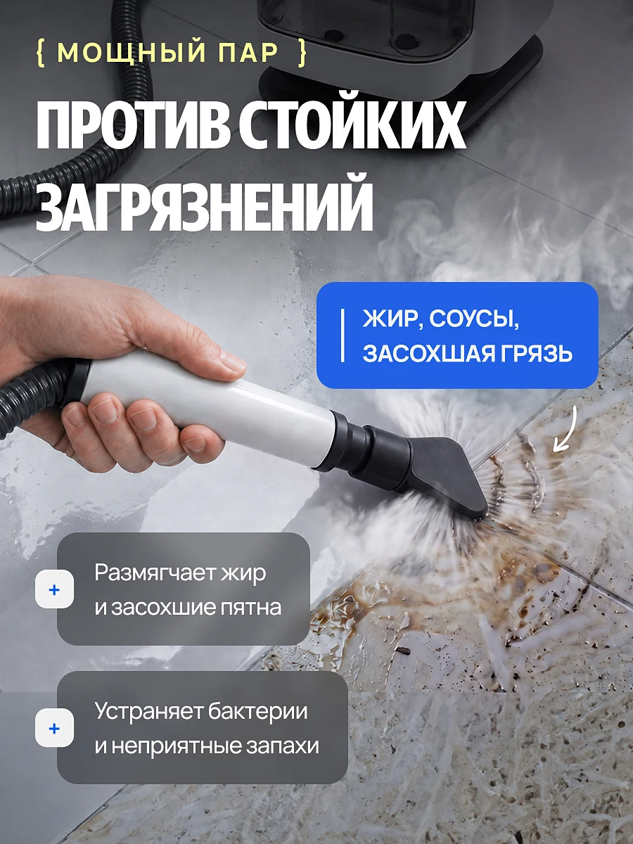 Моющий пылесос — слайд 8