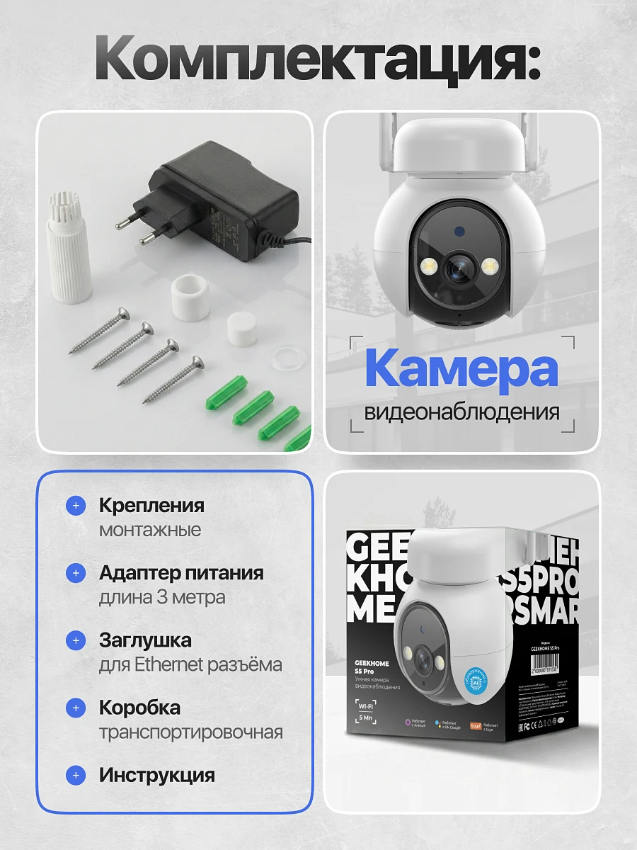 Уличная камера видеонаблюдения — слайд 10