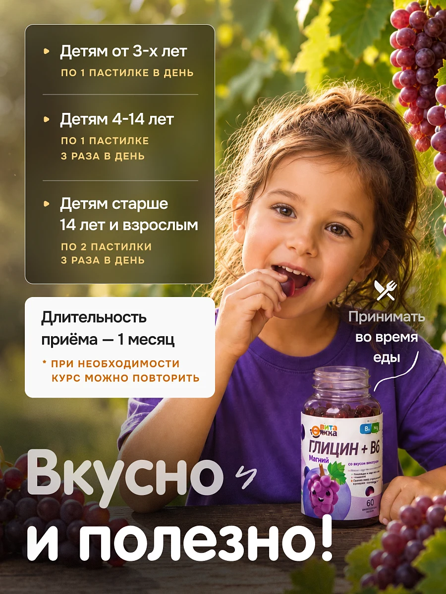 Жевательный мармелад для детей — слайд 5