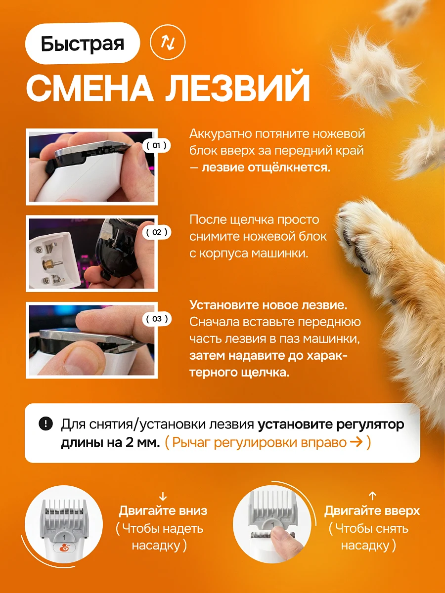 Машинка для стрижки животных — слайд 5