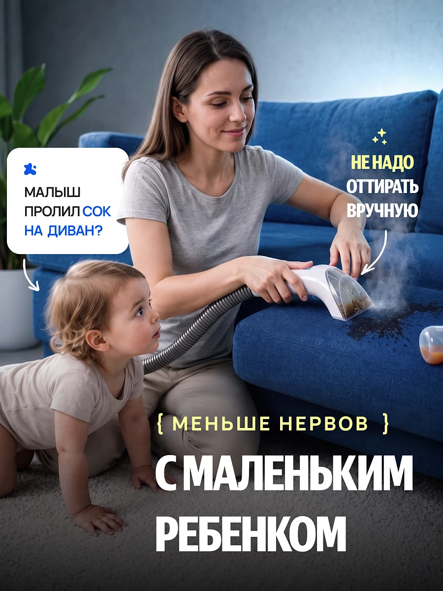 Моющий пылесос — слайд 5