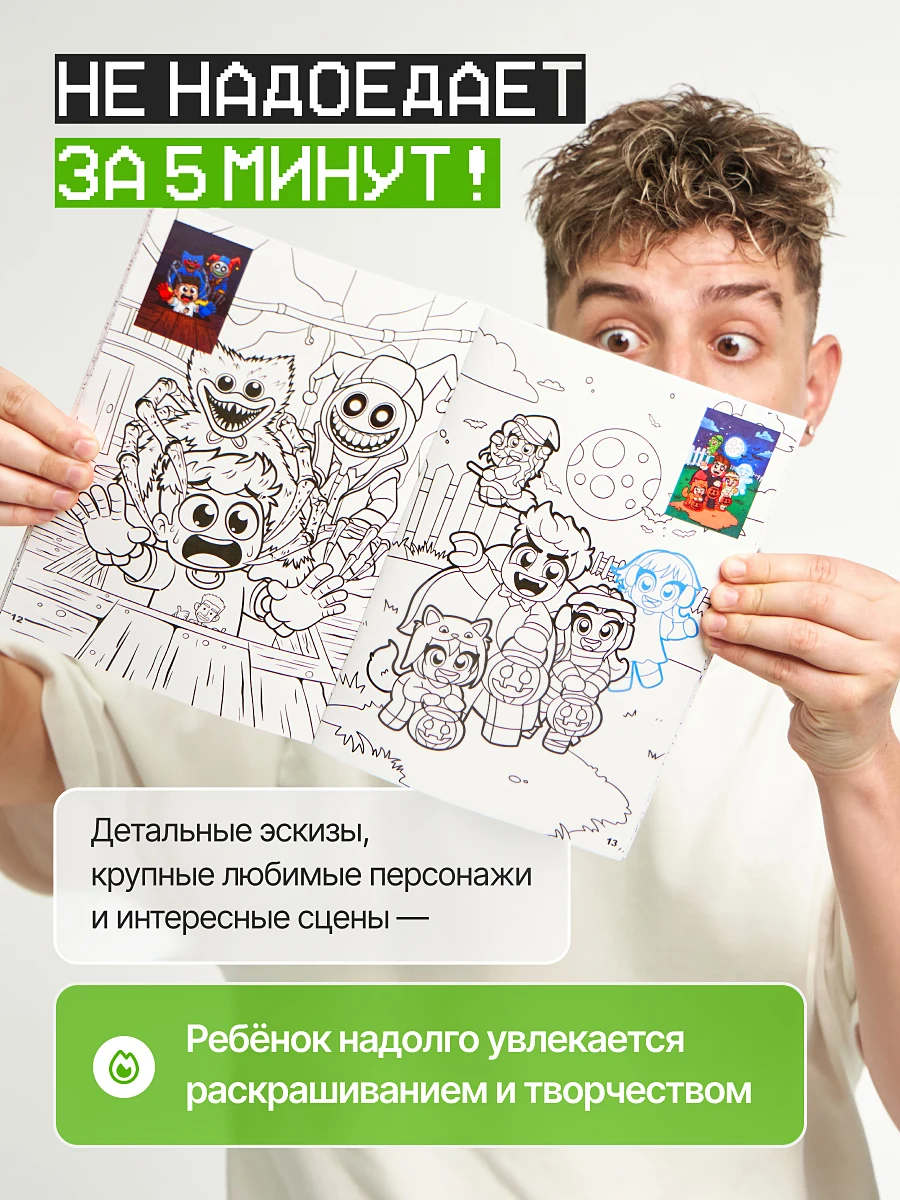 Раскраска для детей | Глент — слайд 5