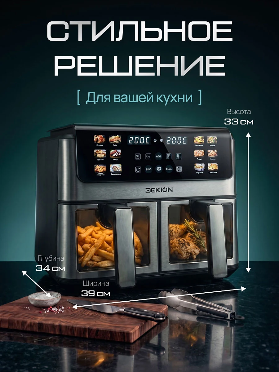 Аэрогриль — слайд 12