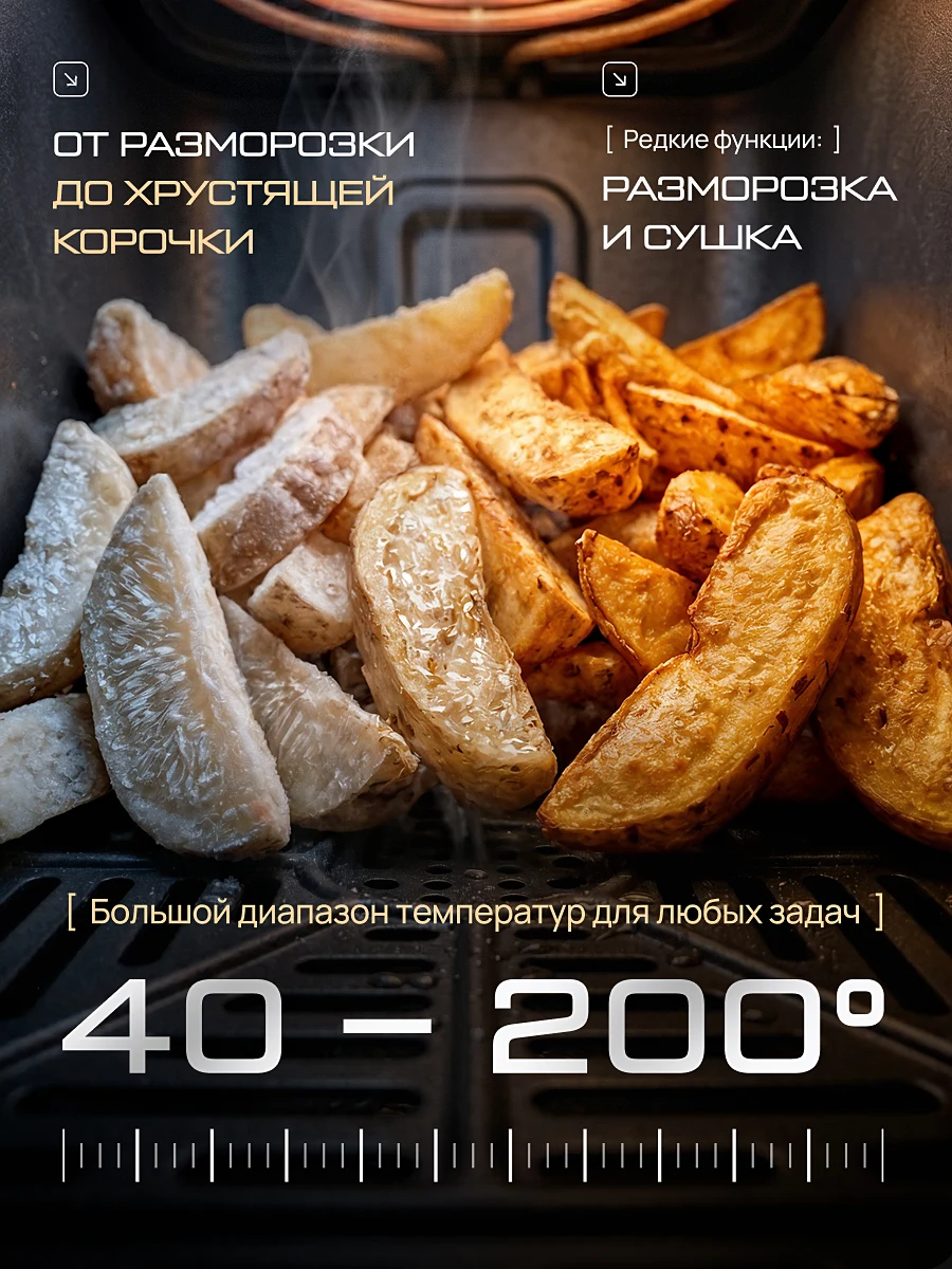 Аэрогриль — слайд 7