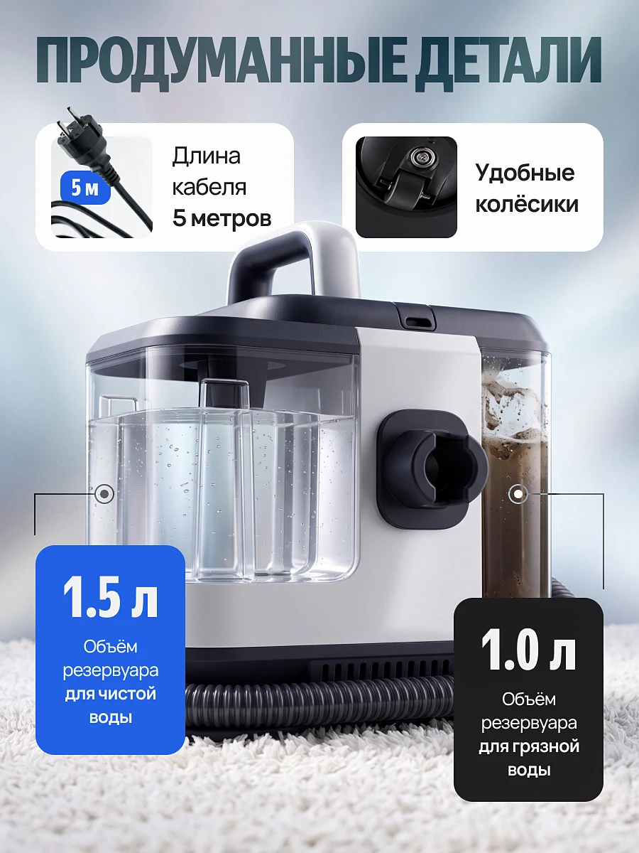 Моющий пылесос — слайд 10