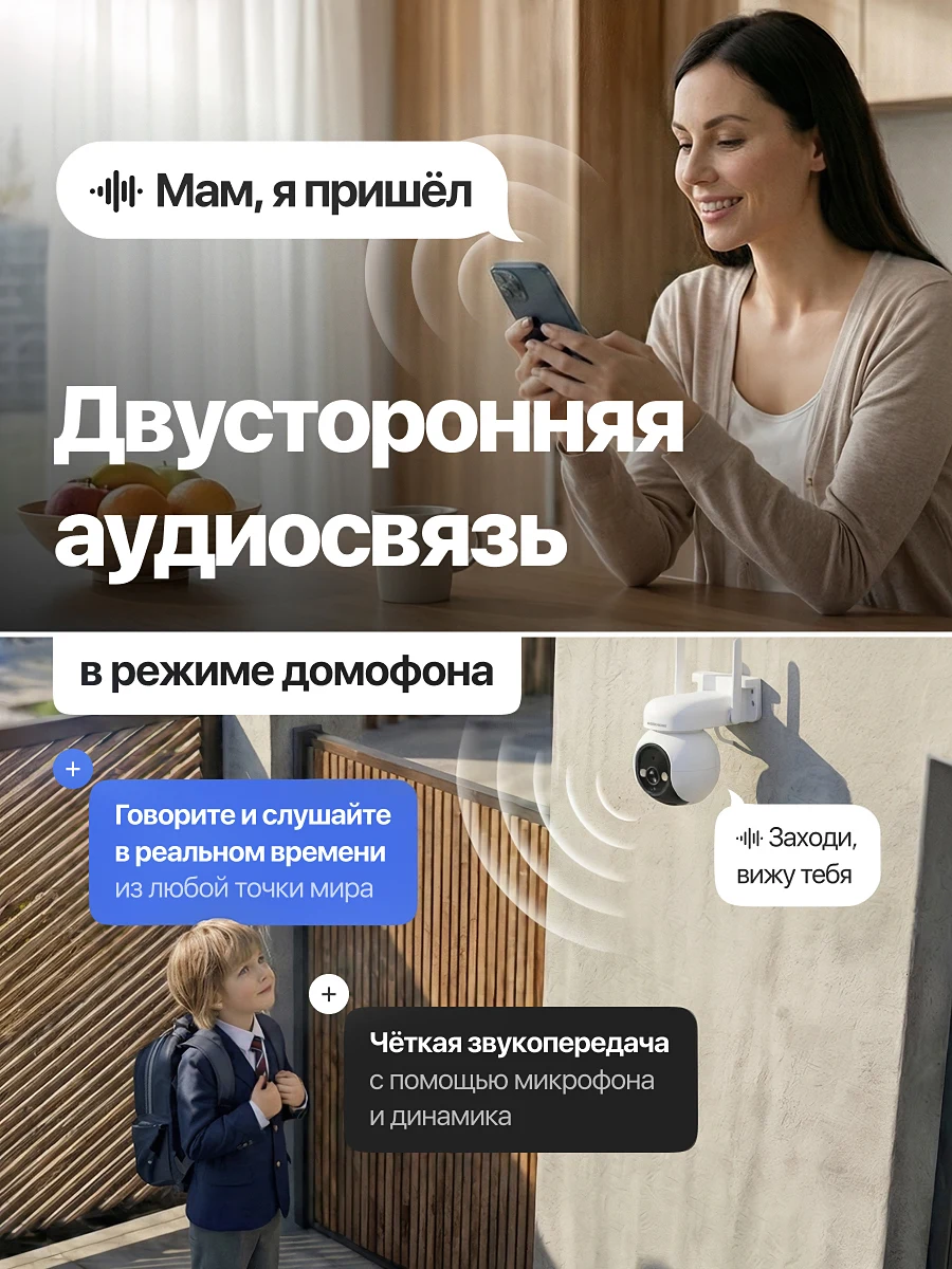 Уличная камера видеонаблюдения — слайд 12