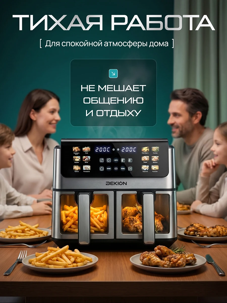 Аэрогриль — слайд 8