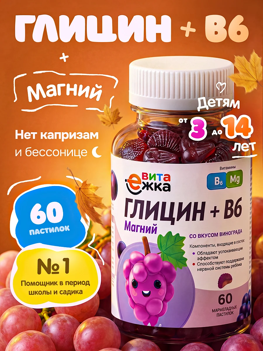 Жевательный мармелад для детей — обложка, вариант 2