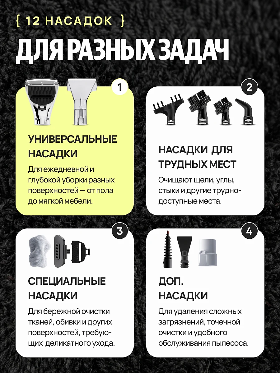 Моющий пылесос — слайд 11