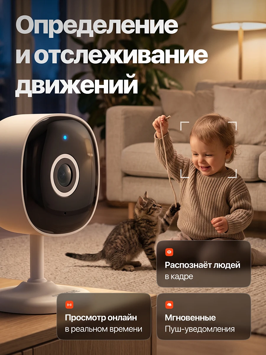 Умная камера для дома — слайд 5