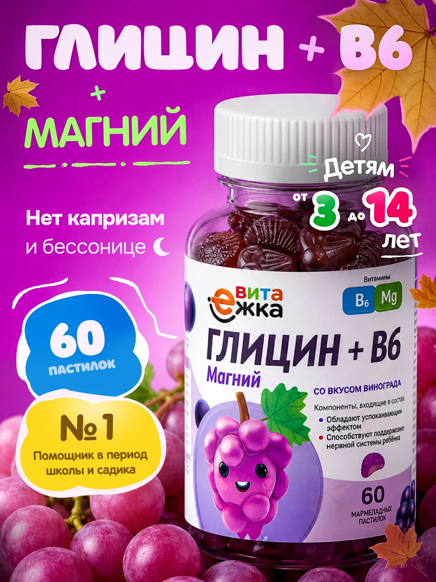 Жевательный мармелад для детей — обложка, вариант 3