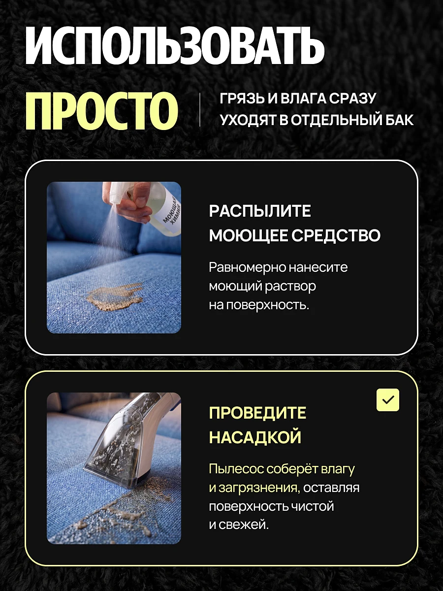 Моющий пылесос — слайд 15