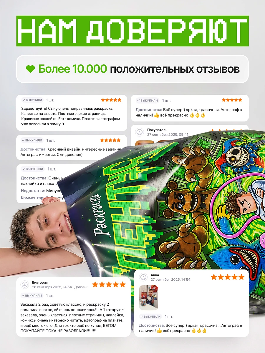 Раскраска для детей | Глент — слайд 6