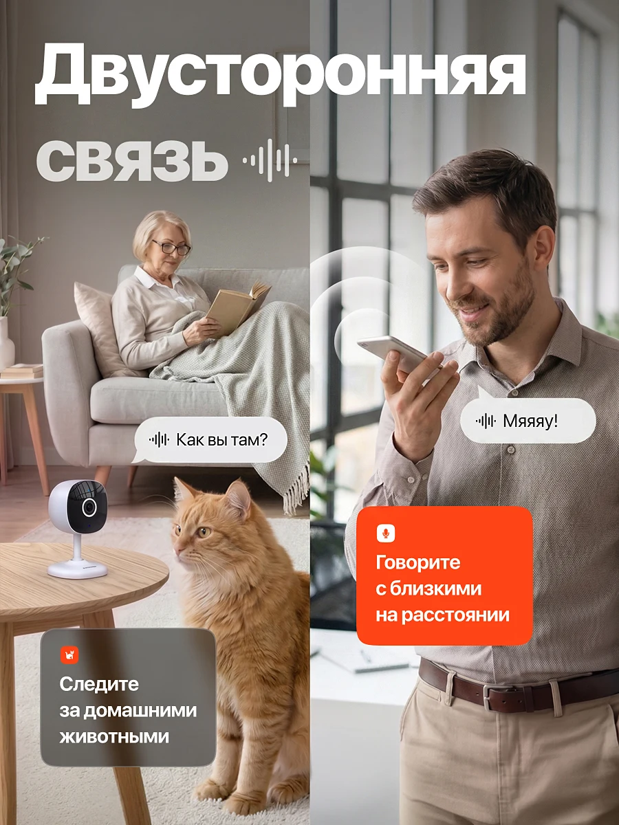 Умная камера для дома — слайд 6