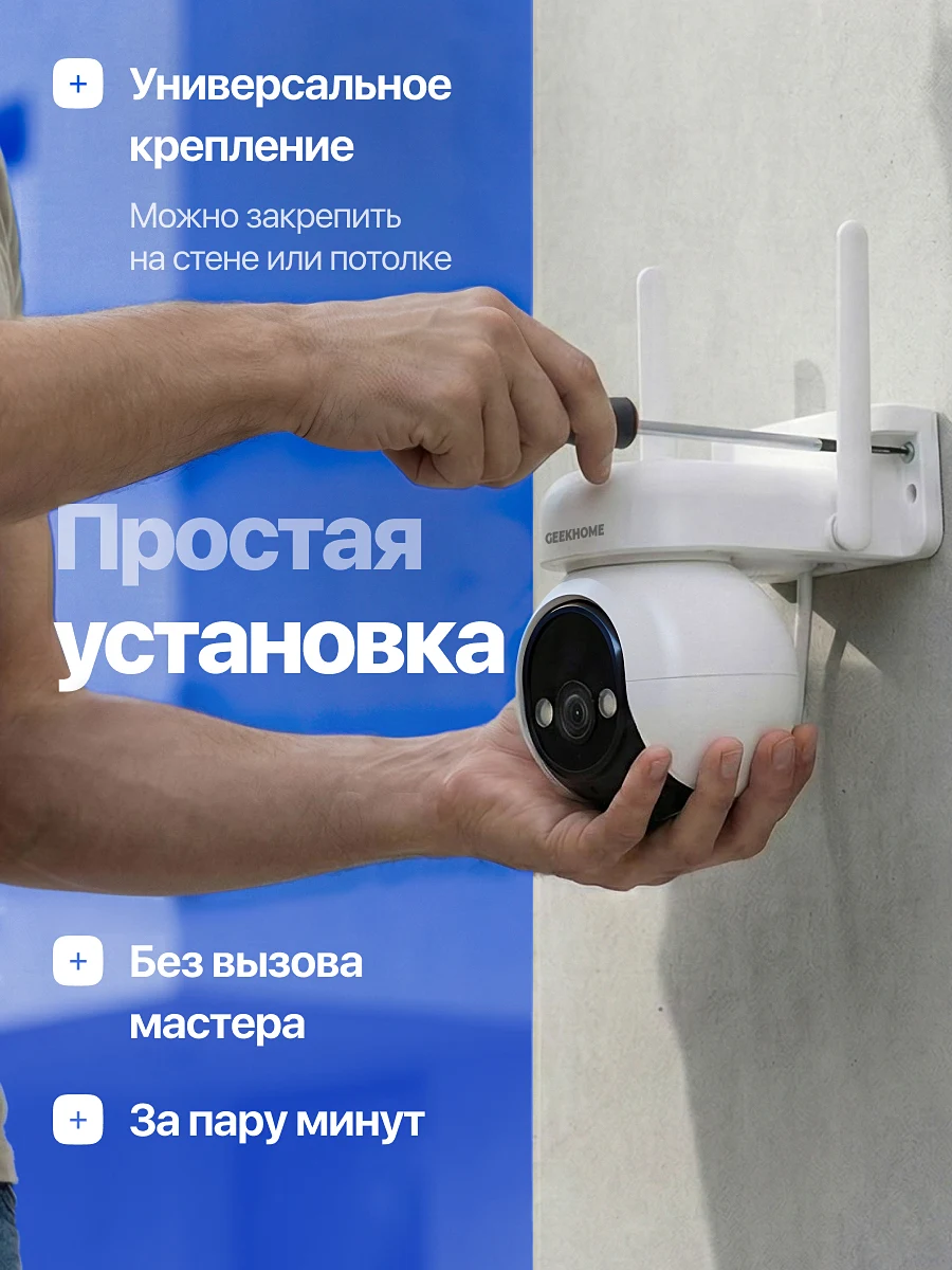 Уличная камера видеонаблюдения — слайд 11