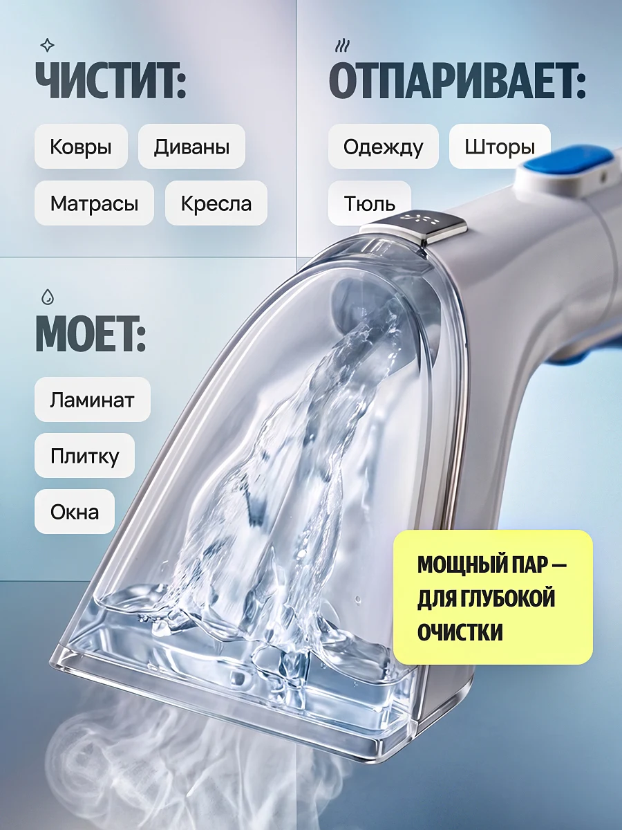 Моющий пылесос — слайд 4