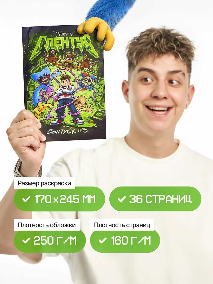 Раскраска для детей | Глент — слайд 4