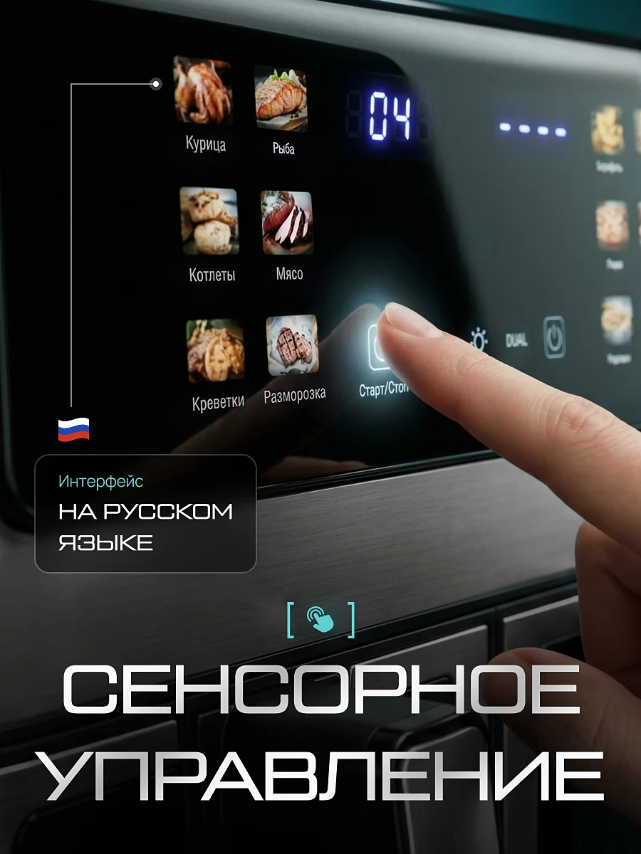 Аэрогриль — слайд 5