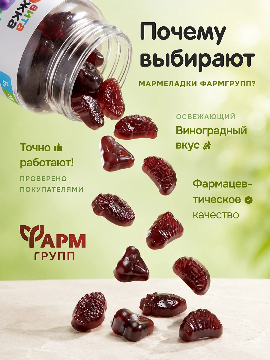 Жевательный мармелад для детей — слайд 4