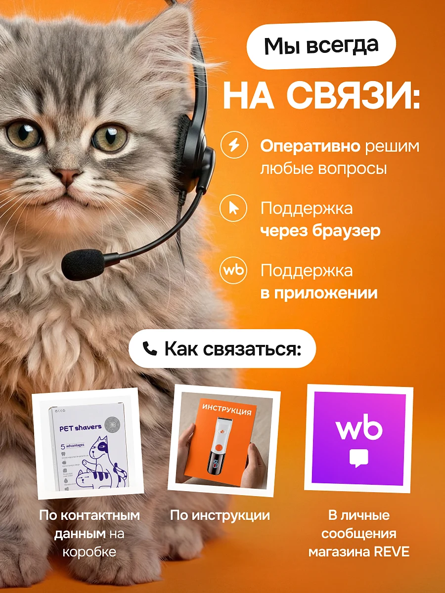 Машинка для стрижки животных — слайд 6