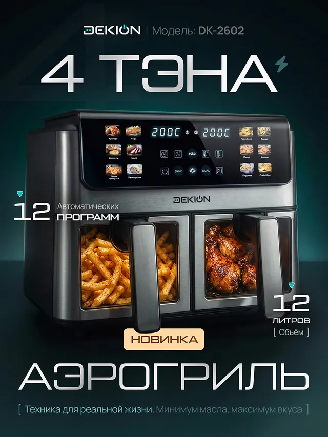 Аэрогриль — дизайн карточки