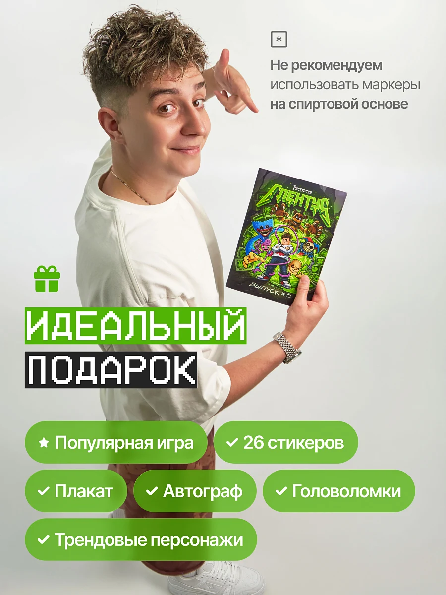Раскраска для детей | Глент — слайд 1