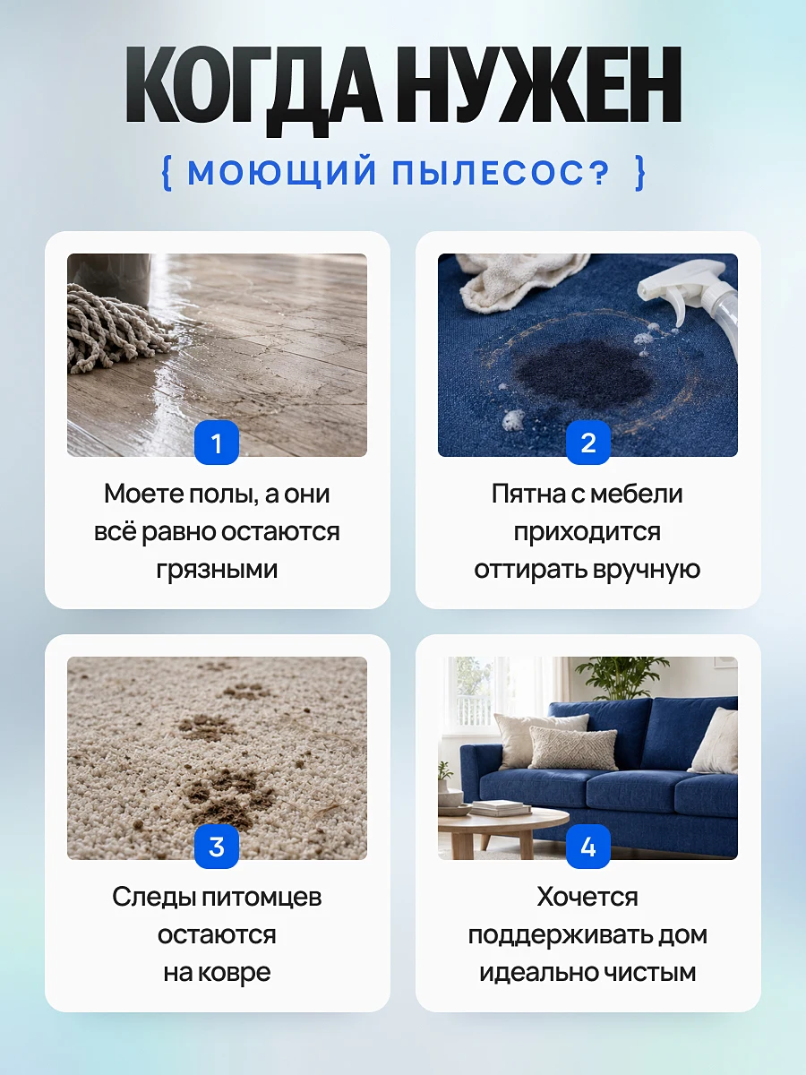 Моющий пылесос — слайд 3