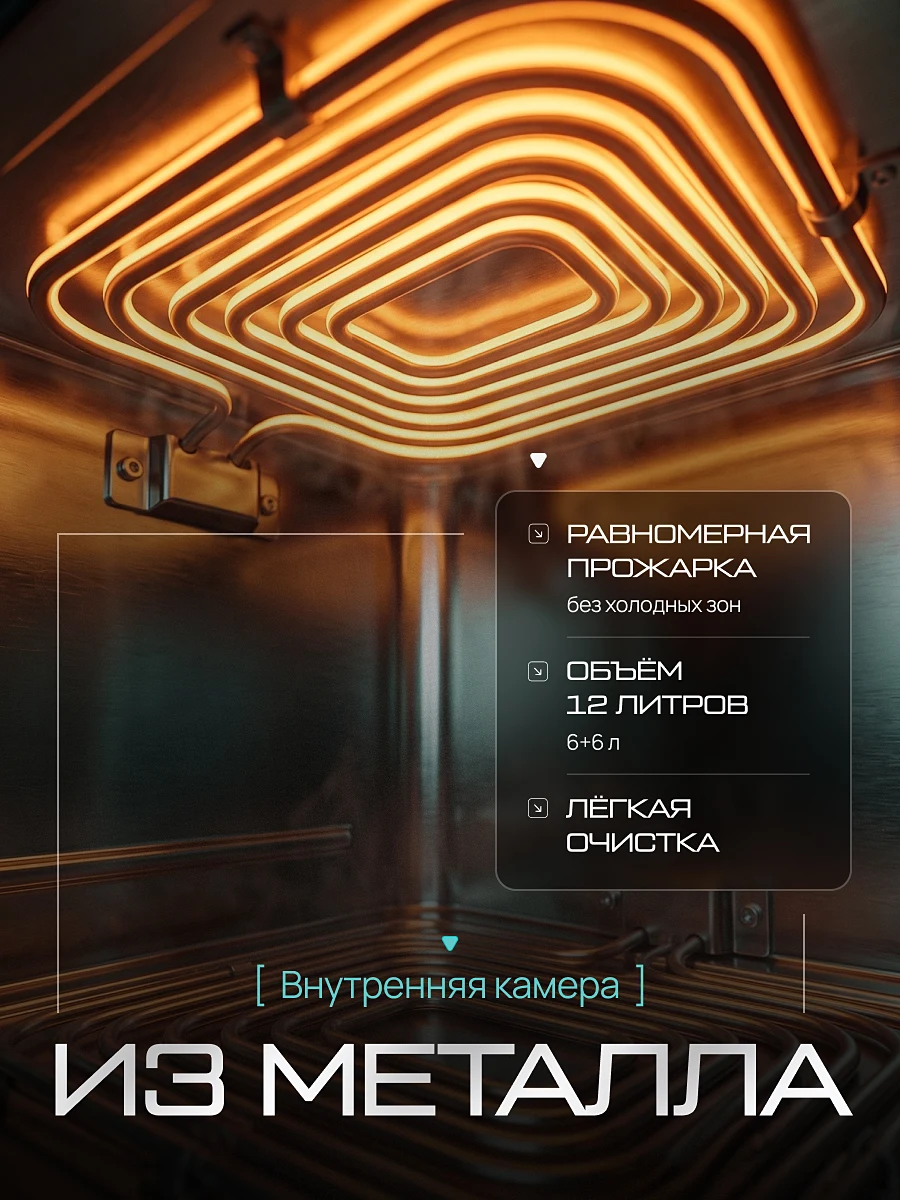 Аэрогриль — слайд 3