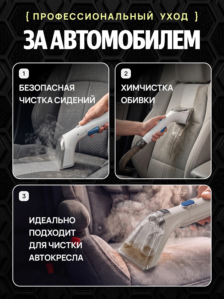 Моющий пылесос — слайд 13