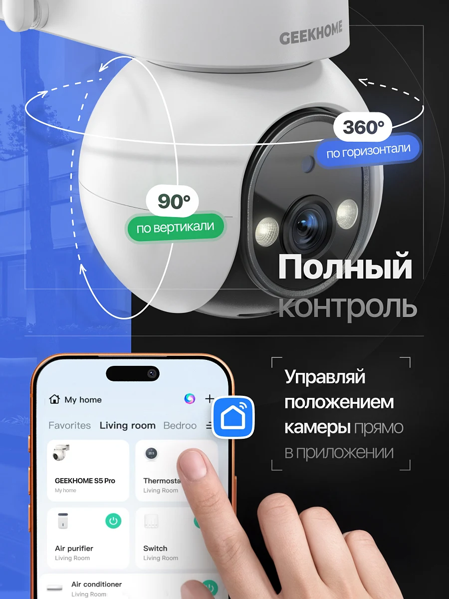 Уличная камера видеонаблюдения — слайд 3