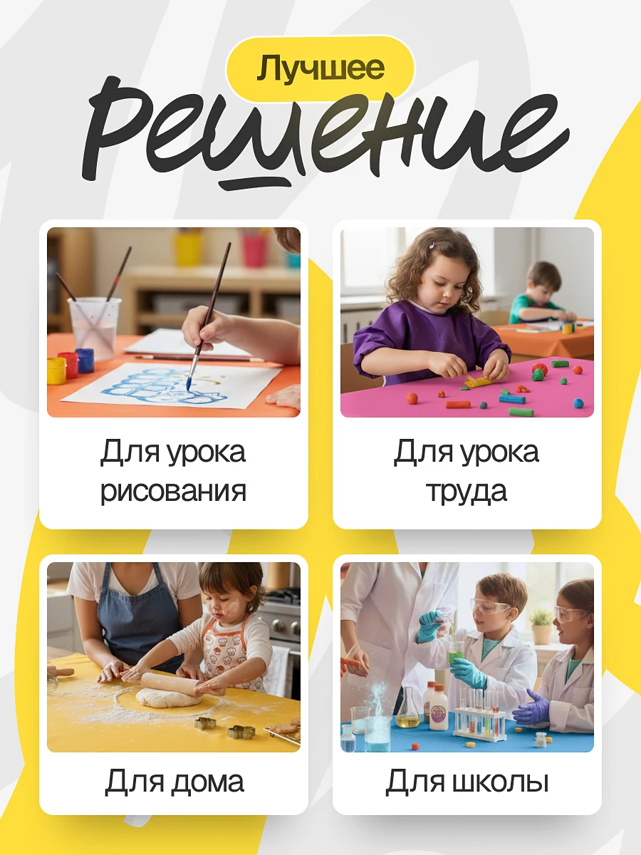 Клеёнка для детей — слайд 2