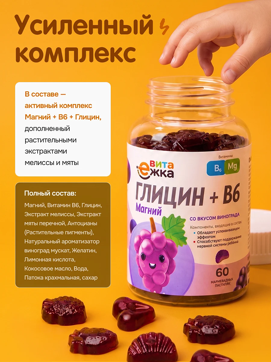 Жевательный мармелад для детей — слайд 6