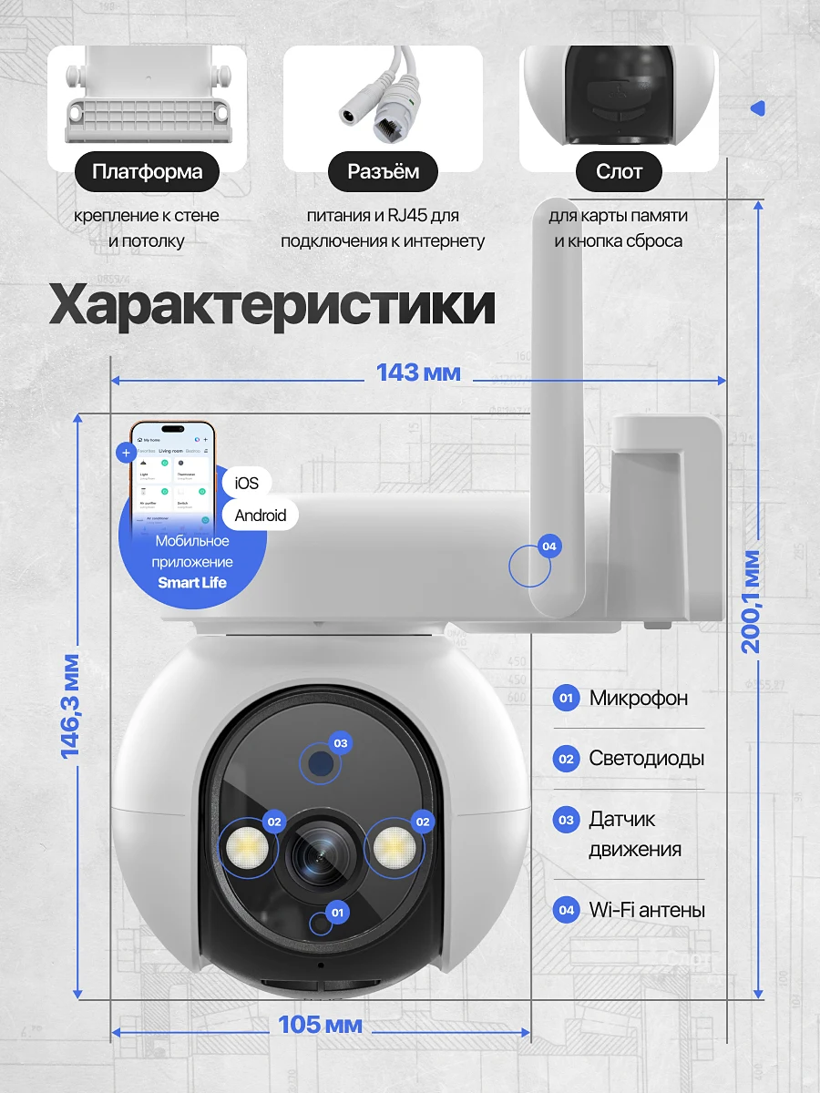 Уличная камера видеонаблюдения — слайд 9